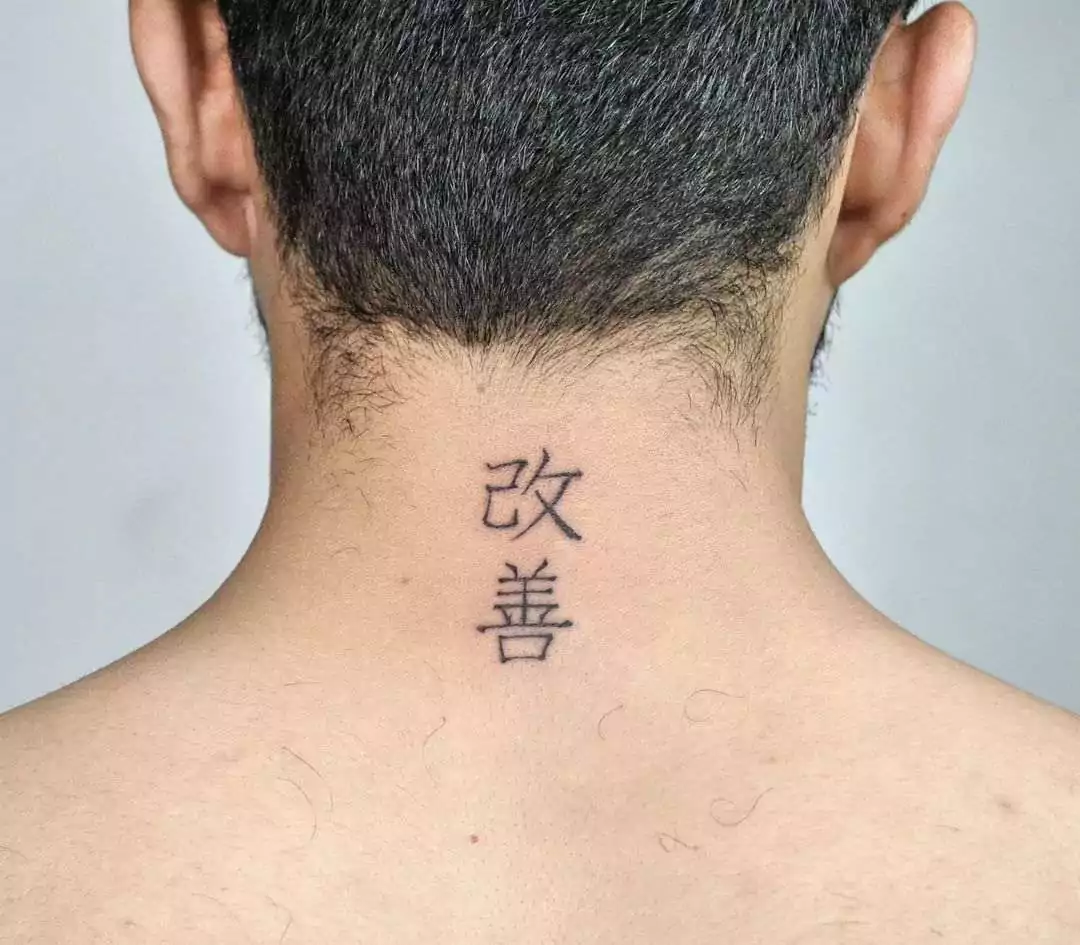 kaizen tattoo on nape